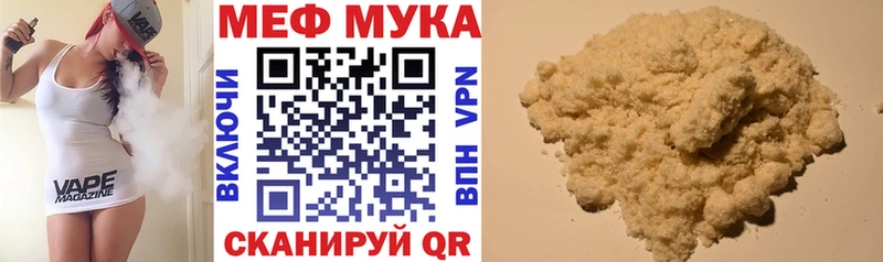 Где найти наркотики Куртамыш Cocaine  А ПВП  МАРИХУАНА  Псилоцибиновые грибы  МЕФ 